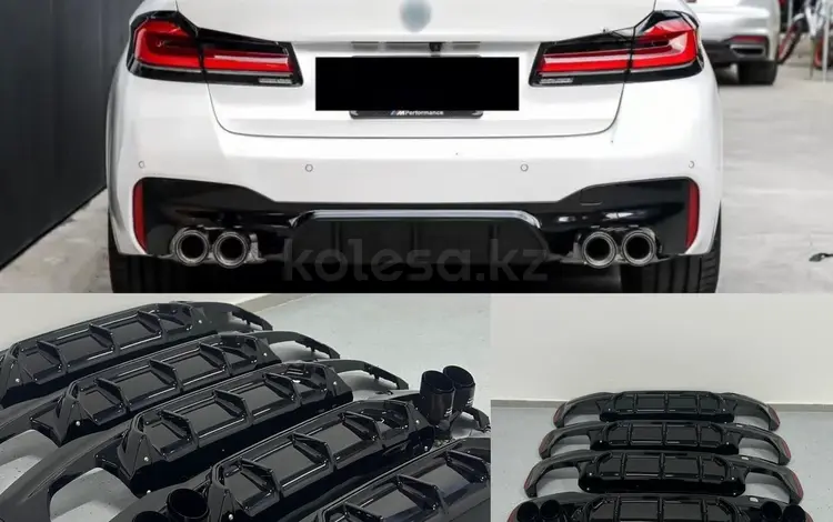 Диффузор задний на BMW G30 стиль M5 F90үшін45 000 тг. в Астана
