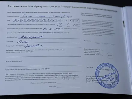 Hyundai Tucson 2025 года за 13 300 000 тг. в Костанай – фото 96