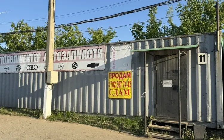 Магазин за 3 200 000 тг. в Кокшетау