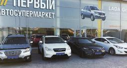 Первый Автосупермаркет Кызылорда в Кызылорда