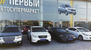 Первый Автосупермаркет Кызылорда в Кызылорда