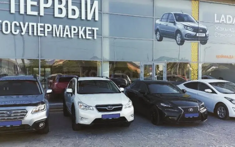 Первый Автосупермаркет Кызылорда в Кызылорда