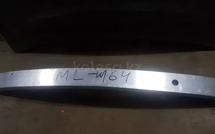 Усилитель переднего бампера от Mercedes GL X164 за 40 000 тг. в Алматы