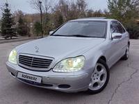 Mercedes-Benz S 500 1999 года за 5 000 000 тг. в Алматы