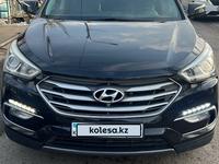 Hyundai Santa Fe 2017 года за 11 200 000 тг. в Алматы