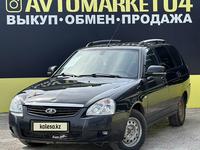 ВАЗ (Lada) Priora 2171 2012 годаүшін1 890 000 тг. в Актобе