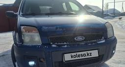 Ford Fusion 2005 года за 1 500 000 тг. в Костанай