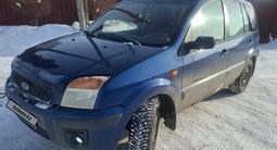 Ford Fusion 2005 года за 1 500 000 тг. в Костанай – фото 4