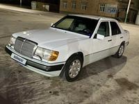 Mercedes-Benz E 200 1992 года за 1 850 000 тг. в Кызылорда