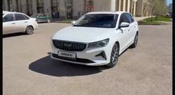 Geely Emgrand 2025 года за 8 400 000 тг. в Астана