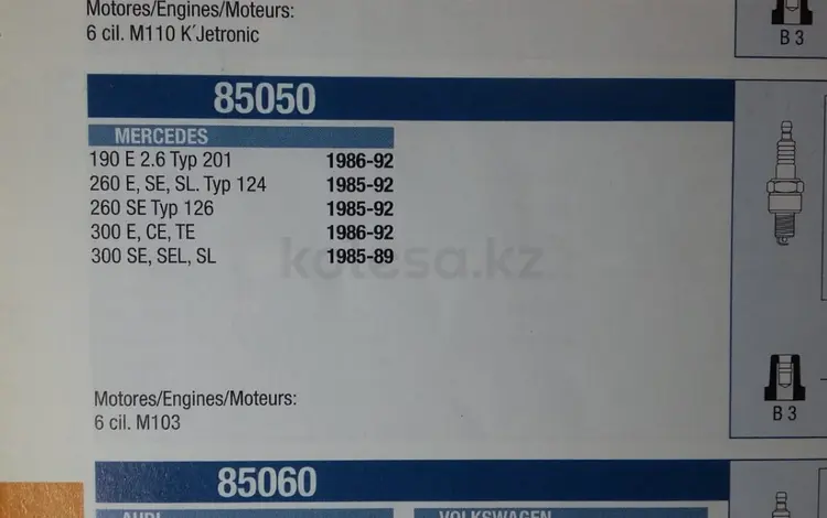 Свечные провода MERCEDES BENZ код 85050 FAE Испанияүшін19 500 тг. в Алматы
