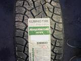 265/60R18 KUMHO AT52 110T за 54 000 тг. в Алматы