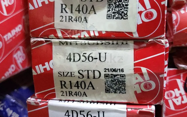 Вкладыш Вкладыши за 4 500 тг. в Алматы