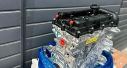 НОВЫЕ ДВИГАТЕЛЯ ДЛЯ KIA И HYUNDAI 1.6 С ГАРАНТИЕЙ И УСТАНОВКОЙ за 36 011 тг. в Алматы