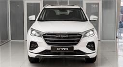 Jetour X70 Prestige 2026 годаүшін8 390 000 тг. в Петропавловск – фото 2