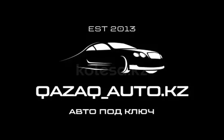 QazaqAuto в Алматы