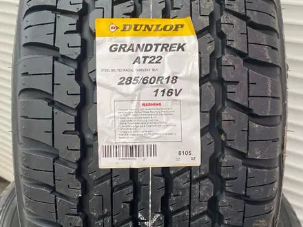 DUNLOP Grandtrek AT22 за 110 000 тг. в Актобе