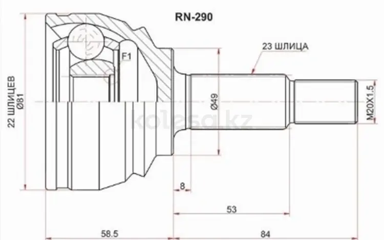 Шрус наружныйүшін17 300 тг. в Алматы