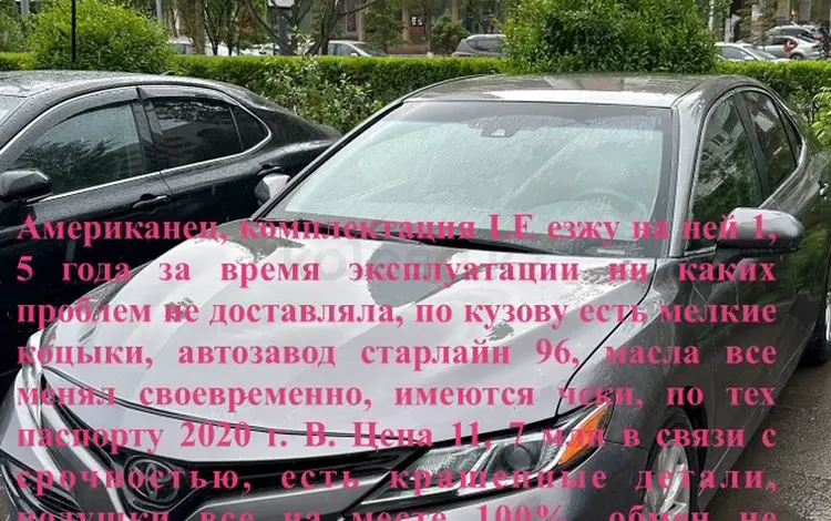 Toyota Camry 2018 года за 10 100 000 тг. в Астана