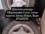 Сатылады дөңгелек дискасыменүшін25 000 тг. в Уральск