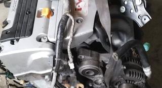 Двигатель Хонда К 2.4 за 120 000 тг. в Шымкент