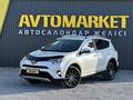 Toyota RAV4 2017 года за 11 490 000 тг. в Актобе