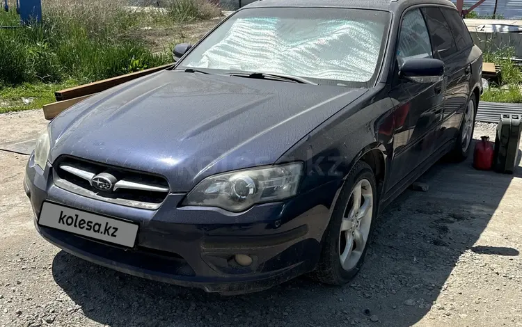 Subaru Legacy 2005 года за 2 000 000 тг. в Алматы