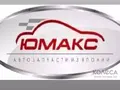 Юмакс CAR в Караганда