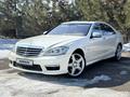 Mercedes-Benz S 500 2007 годаүшін8 700 000 тг. в Алматы