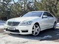 Mercedes-Benz S 500 2007 года за 8 700 000 тг. в Алматы – фото 20