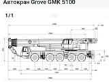 Grove  Grove GMK-5100 2000 годаүшін150 000 000 тг. в Астана – фото 5