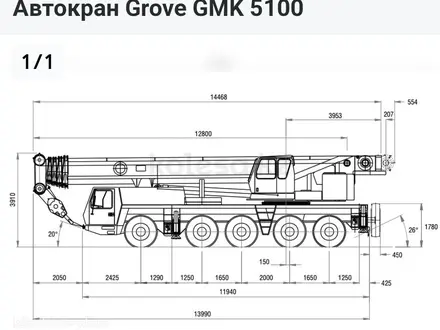 Grove  Grove GMK-5100 2000 года за 150 000 000 тг. в Астана – фото 5