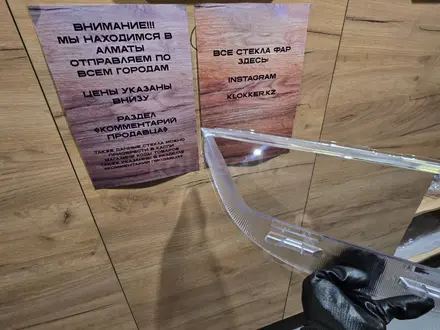Стекла фар для чери тигго 8 про пара в наличии за 40 000 тг. в Алматы – фото 3
