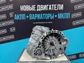 Новая оригинальная CVT АКПП Джак Лифан Джили — вариатор + масло за 750 000 тг. в Кызылорда