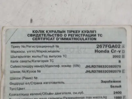 Honda CR-V 2002 года за 4 500 000 тг. в Алматы – фото 23