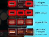 Фонари ГАЗель Next Задние Диодные, Пара 2-е штук. Комплект. за 10 000 тг. в Караганда