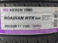 285/65R17 Nexen Roadian HTX RH5 за 65 300 тг. в Шымкент