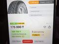 Нокиан Нордман 7 SUV за 250 000 тг. в Кызылорда – фото 22