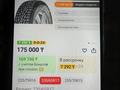 Нокиан Нордман 7 SUV за 250 000 тг. в Кызылорда – фото 23