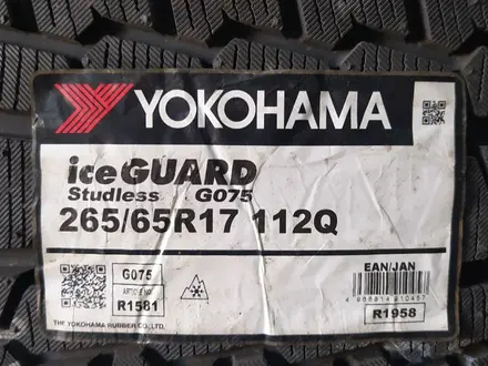 265/65R17. Yokohama.G075 за 81 700 тг. в Шымкент