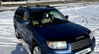 Subaru Forester 2007 года за 5 700 000 тг. в Шымкент