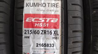 Kumho 215/60R16 HS51 за 35 500 тг. в Шымкент