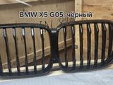 Ноздри BMW G05үшін45 000 тг. в Алматы