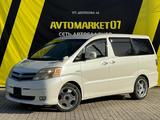 Toyota Alphard 2006 года за 8 000 000 тг. в Уральск