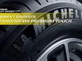 275/40R22 Pilot Sport 4 SUV 108Y Michelin за 169 000 тг. в Алматы – фото 4