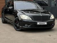 Mercedes-Benz S 550 2007 года за 7 500 000 тг. в Алматы