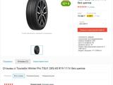 Tourador Winter Pro 285/45R19 — 2штfor82 000 тг. в Астана – фото 2