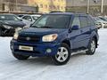 Toyota RAV4 2005 годаүшін5 500 000 тг. в Актобе