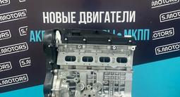 Двигатель 1.6 — 1.8 — 2.0 Chery — масло в подарок — гарантия за 570 000 тг. в Петропавловск – фото 3