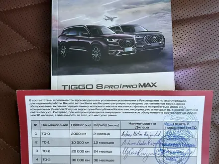 Chery Tiggo 8 Pro Max 2023 года за 14 000 000 тг. в Алматы – фото 20